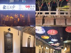 门面-聚汇三少·龙虾·中餐厅(莫邪路新天地店)