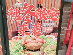 -老鼎万春卤菜(五代传承创始老店)