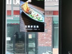 -小资太太餐厅(南岗区店)