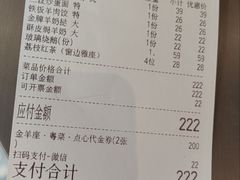 -新兴·金羊座·粤菜点心(乐峰店)