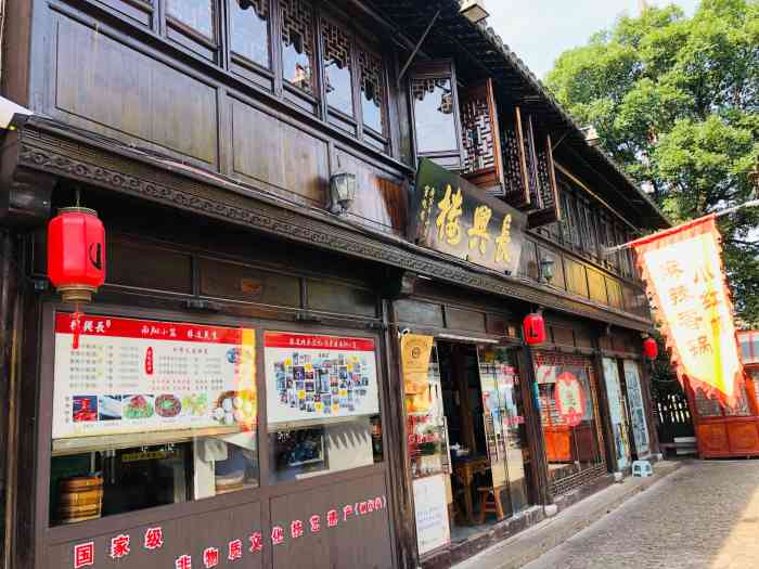 长兴楼(人民街店)-"来南翔古镇之前已经在点评里面做好功课了,.