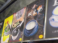 -沙湾姜撞奶(十四涌店)