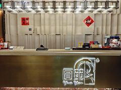 -圆苑(静安寺店)