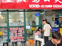 -重庆鸡公煲·嘟享吃(林科大店)