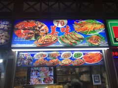 -纽顿熟食中心