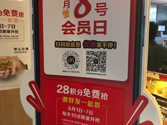 -麦当劳(团结湖店)