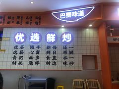 门面-天府国麻辣香锅(黄岛永旺店)