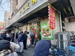 -正味斋锅巴菜(西北角店)