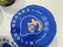 -煲珠公·老红糖珍珠奶茶(长宁龙之梦店)