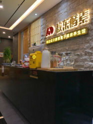 -敖东酵素·离子暖房