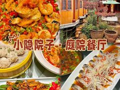 -小隐院子·庭院餐厅(大学城后湖店)
