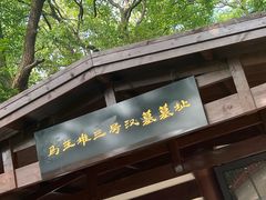 -马王堆汉墓遗址