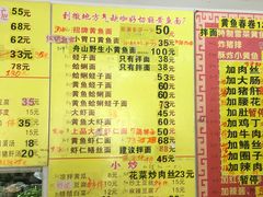 菜单-明呈黄鱼面馆(斜土路店)