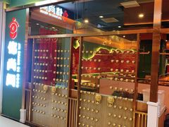 门面-锦尚阁烤鱼(望京新荟城店)
