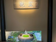 -觀芷隐轩