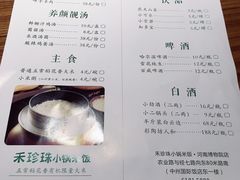 菜单-禾珍珠家常小馆(河南博物院店)