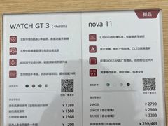 -华为智能生活馆(北京富力广场)
