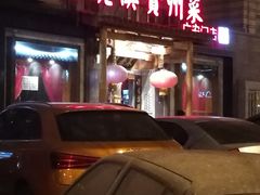 -不老溪贵州菜(广安门总店)