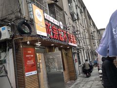 -正宗忘不了老鹅(梅岭店)