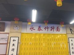 -七爷清汤腩·港式餐厅(金狮广场店)