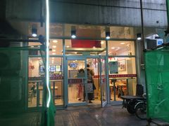 门面-香妃烤鸡(西单店)