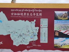 -甘加秘境