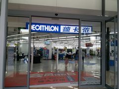 -迪卡侬(燕山店)