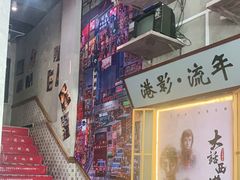 -捞围鲜·港式打边炉(海阳路店)