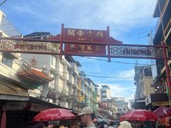 -唐人街(耀华力路)