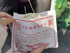 -尚食·卢记烧饼(十全街店)
