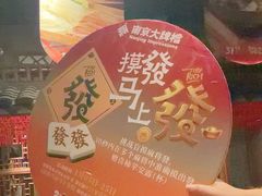 -南京大牌档(之心城店)