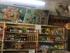 -赵府街副食店