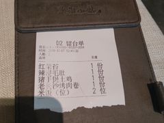 账单-麓湘小镇(开福万达广场店)