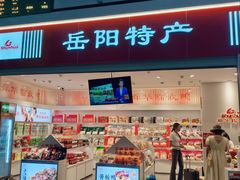 -舜华临武鸭(岳阳东站)