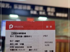 -保利国际影城(万家邻里店)