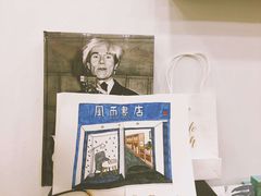 -风雨书店(下城店)