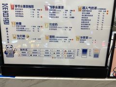 -茶百道(荣科路店)