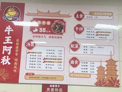 -阿秋牛排(湖心街店)