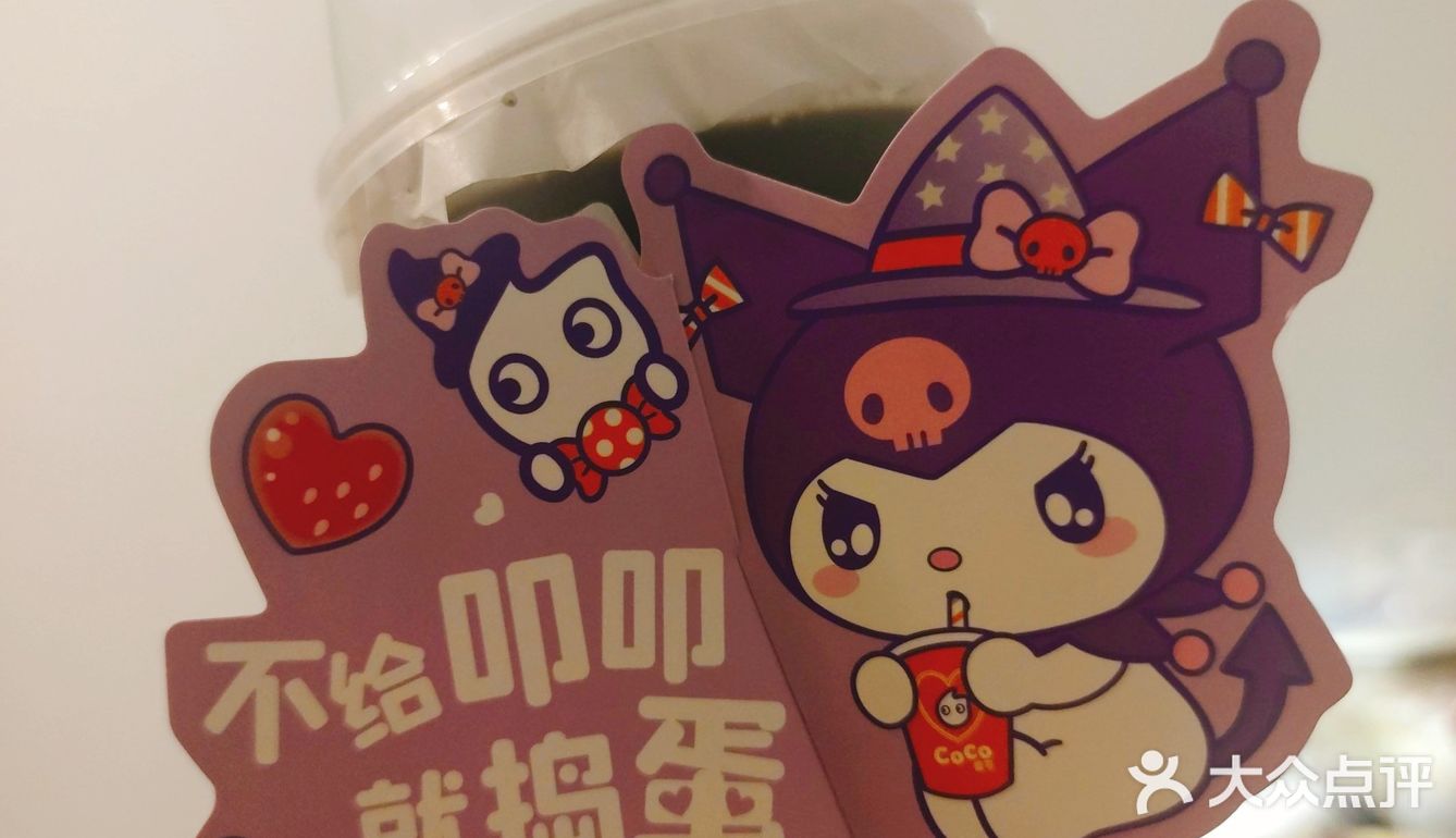 家人们！点CoCo库洛米联名记得对暗号啊！