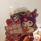 家人们！点CoCo库洛米联名记得对暗号啊！