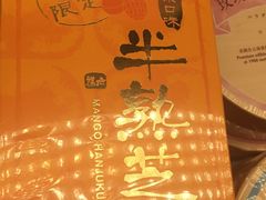 芒果半熟芝士-好利来(八里庄店)