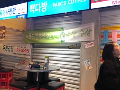 -Meet Sun韩式大排档(五一广场7MALL店)