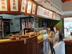 -汪玉霞(汉口里店)