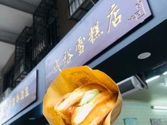 -成裕雪糕店(士多店)