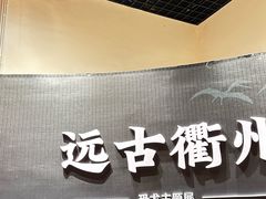 -衢州市博物馆