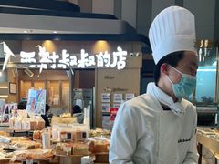 -西村叔叔的店·面包·甜品·蛋糕(清河万象汇店)