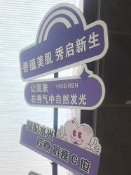 -香秀空间科技抗衰·美容中心