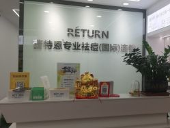 -蕾特恩专业祛痘