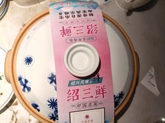 -寻宝记绍兴菜(状元店)
