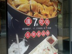 -汀小府·福建客家菜(鼓山沃尔玛店)